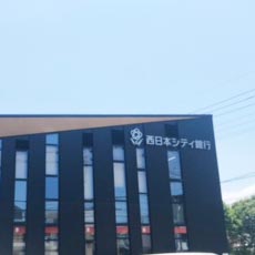 西日本シティー銀行 糸島支店(車4分 約1.7km)