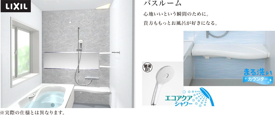 バスルーム